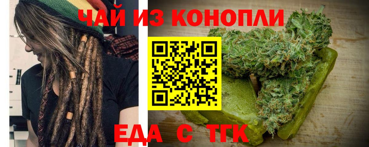 Орехово-Зуево  Cannafood марихуана  Вход с VPN 
