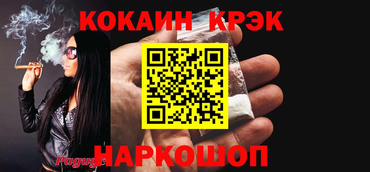 КОКАИН Боливия Орехово-Зуево