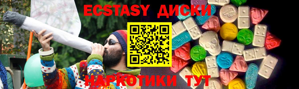 Ecstasy  Вход с VPN  Орехово-Зуево  ЭКСТАЗИ Punisher 