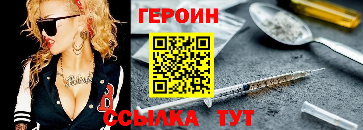 Орехово-Зуево  ГЕРОИН гречка  Вход с VPN 