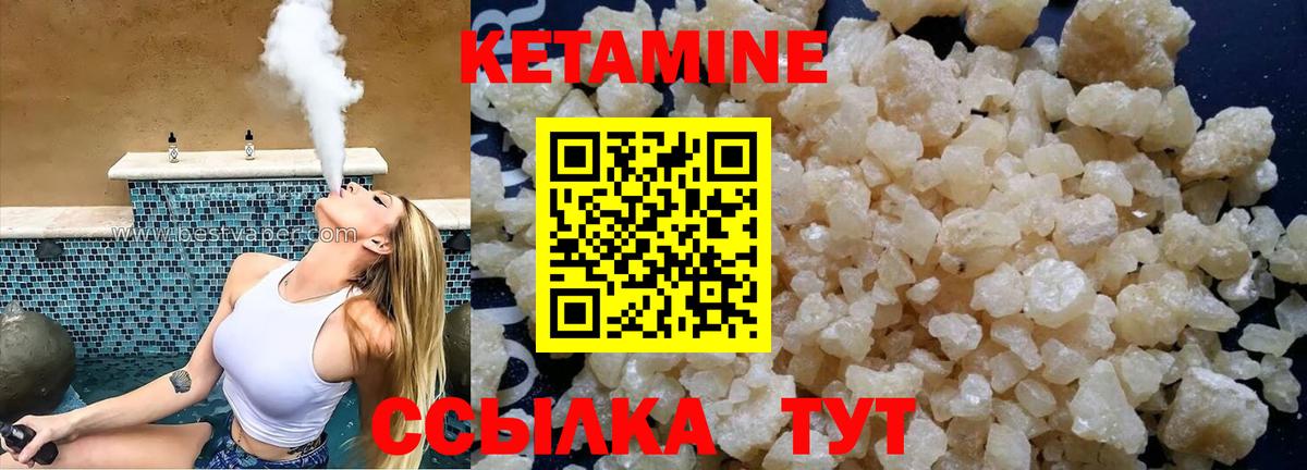 Кетамин ketamine  Вход с VPN  КЕТАМИН VHQ  omg онион  Орехово-Зуево 