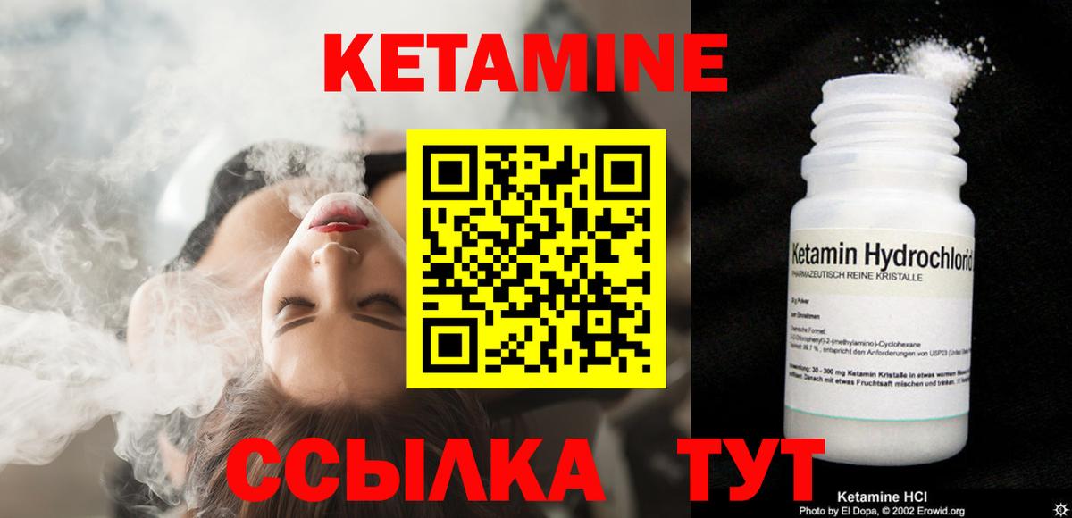 КЕТАМИН VHQ Орехово-Зуево