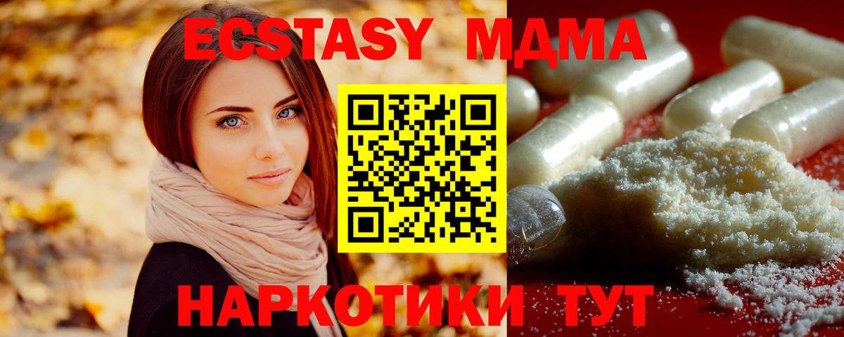 МДМА  Вход с VPN  Орехово-Зуево  МДМА кристаллы  МДМА кристаллы 
