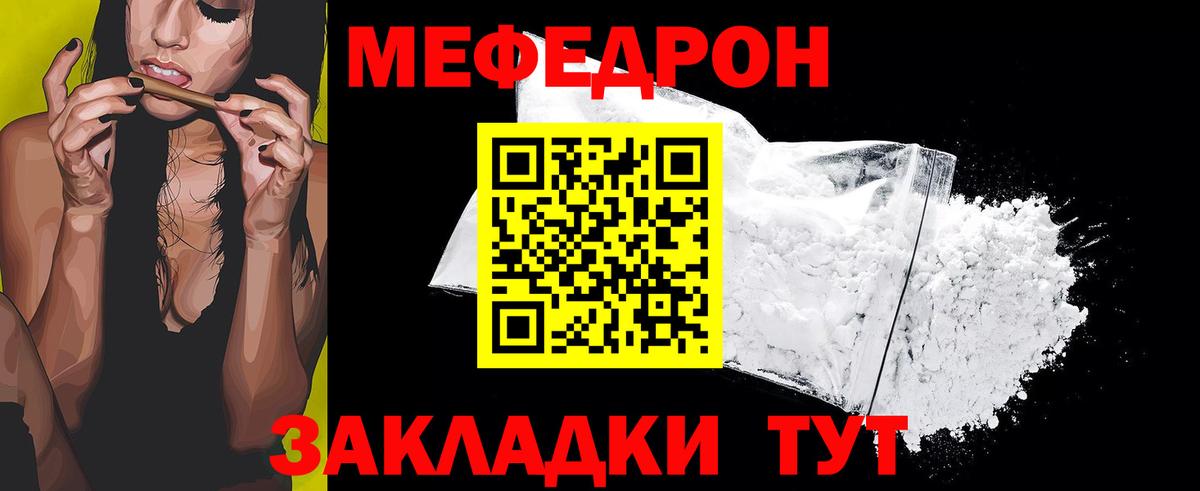 МЕФ mephedrone  Меф  Вход с VPN  Орехово-Зуево  Меф кристаллы 