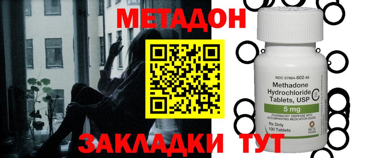 МЕТАДОН белоснежный  Вход с VPN  маркетплейс официальный сайт  МЕТАДОН VHQ  Орехово-Зуево  blacksprut онион 