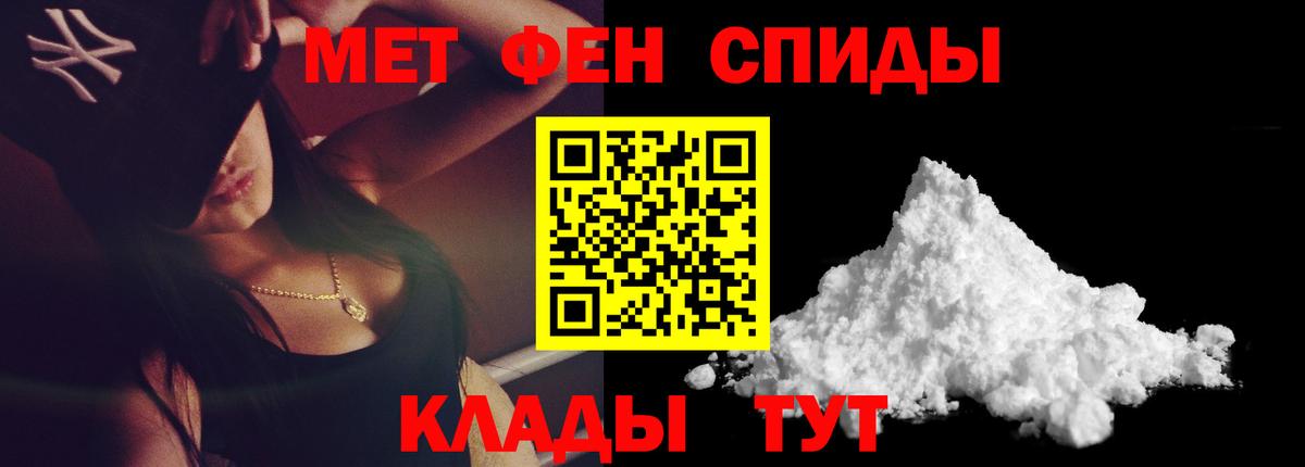 Орехово-Зуево  Первитин пудра  Вход с VPN 