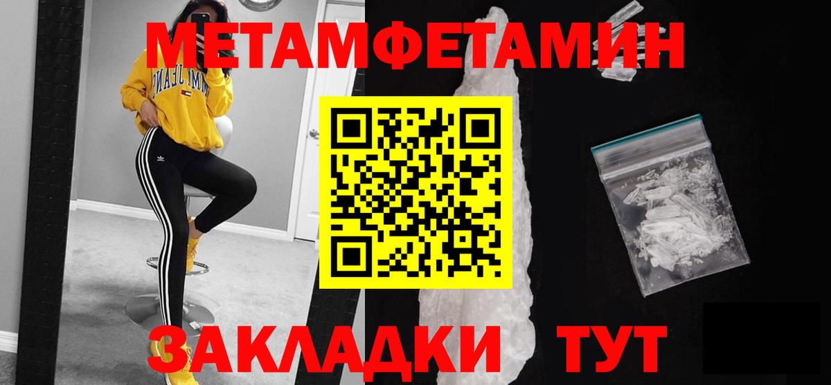 Метамфетамин Декстрометамфетамин 99.9% Орехово-Зуево