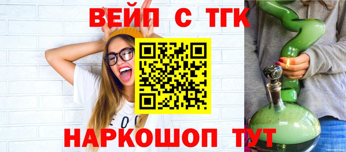 ТГК THC oil Орехово-Зуево
