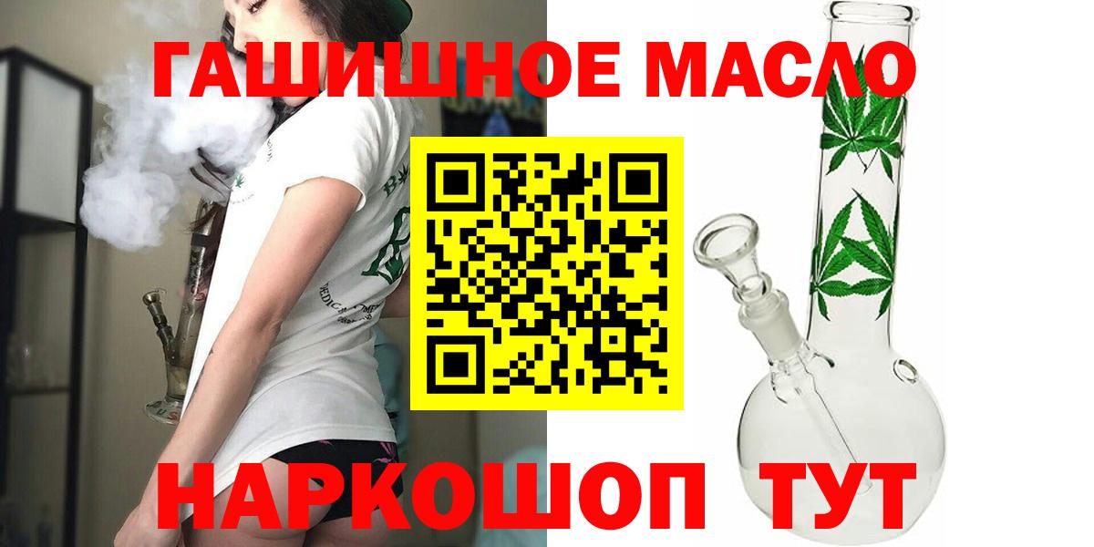 Орехово-Зуево  Дистиллят ТГК концентрат  Вход с VPN 